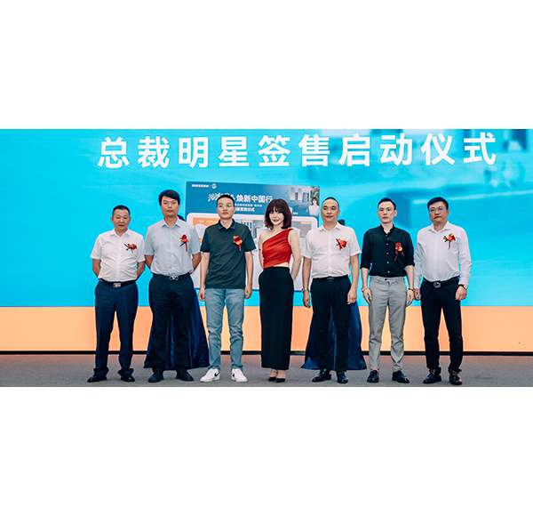 浪鯨衛(wèi)浴“浴潮國(guó)品 煥新中國(guó)行”非常鯨喜第六季總裁明星簽售活動(dòng)-揚(yáng)州站圓滿舉行！