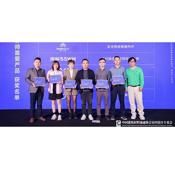 設(shè)計至上！浪鯨衛(wèi)浴榮獲2022原創(chuàng)產(chǎn)品節(jié)“年度設(shè)計師喜愛產(chǎn)品獎”