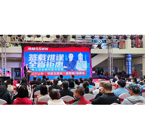 百萬(wàn)讓利 明星助陣！浪鯨衛(wèi)浴總裁明星雙簽售長(zhǎng)春站圓滿結(jié)束
