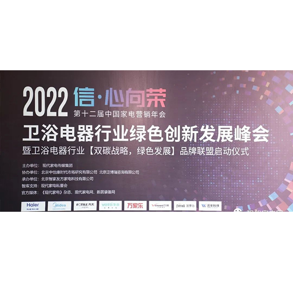 助力雙碳使命 | 浪鯨衛(wèi)浴加入“雙碳戰(zhàn)略，綠色發(fā)展”品牌聯(lián)盟