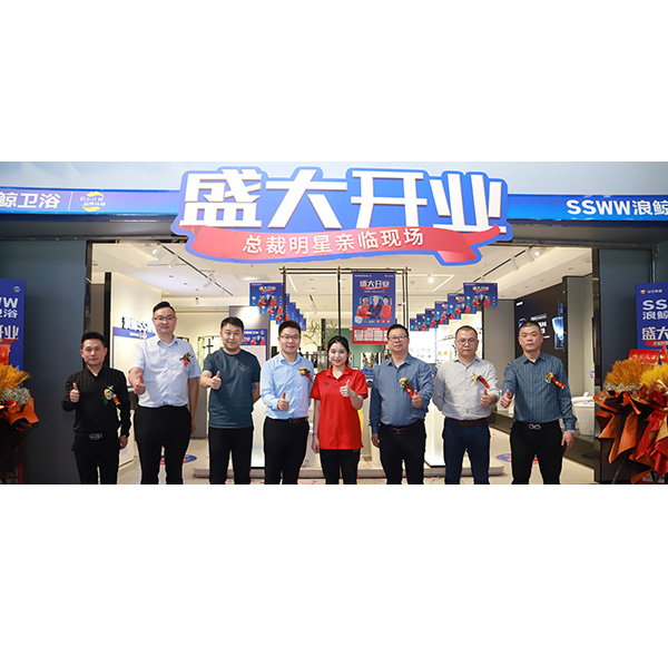 總裁明星親臨現(xiàn)場！浪鯨衛(wèi)浴重慶涪陵居然之家店盛大開業(yè)