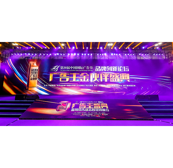 釋放品牌新勢(shì)能！浪鯨衛(wèi)浴受邀參與第30屆中國國際廣告節(jié)！