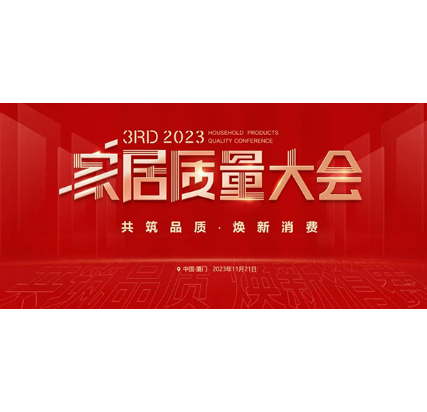 12項(xiàng)重磅大獎(jiǎng)！浪鯨衛(wèi)浴再獲沸騰質(zhì)量金獎(jiǎng)等多項(xiàng)大獎(jiǎng)！