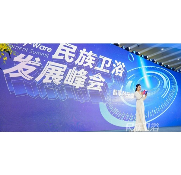 實(shí)力標(biāo)桿 | 浪鯨衛(wèi)浴榮獲水洗科技標(biāo)桿品牌重磅大獎